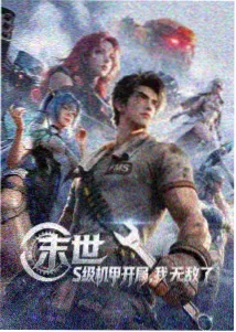 我欲封天动态漫第二季宣传图